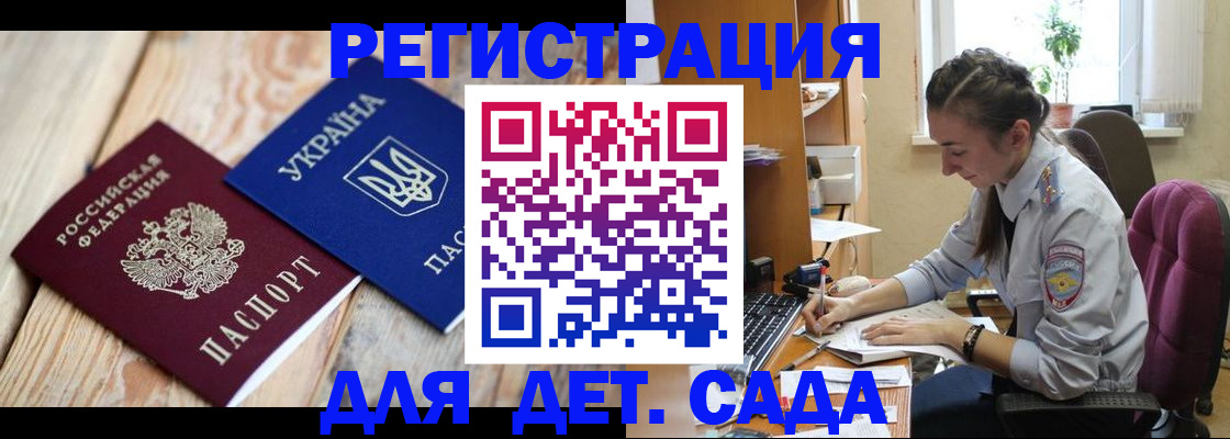 прописка от собственника в Иркутской области