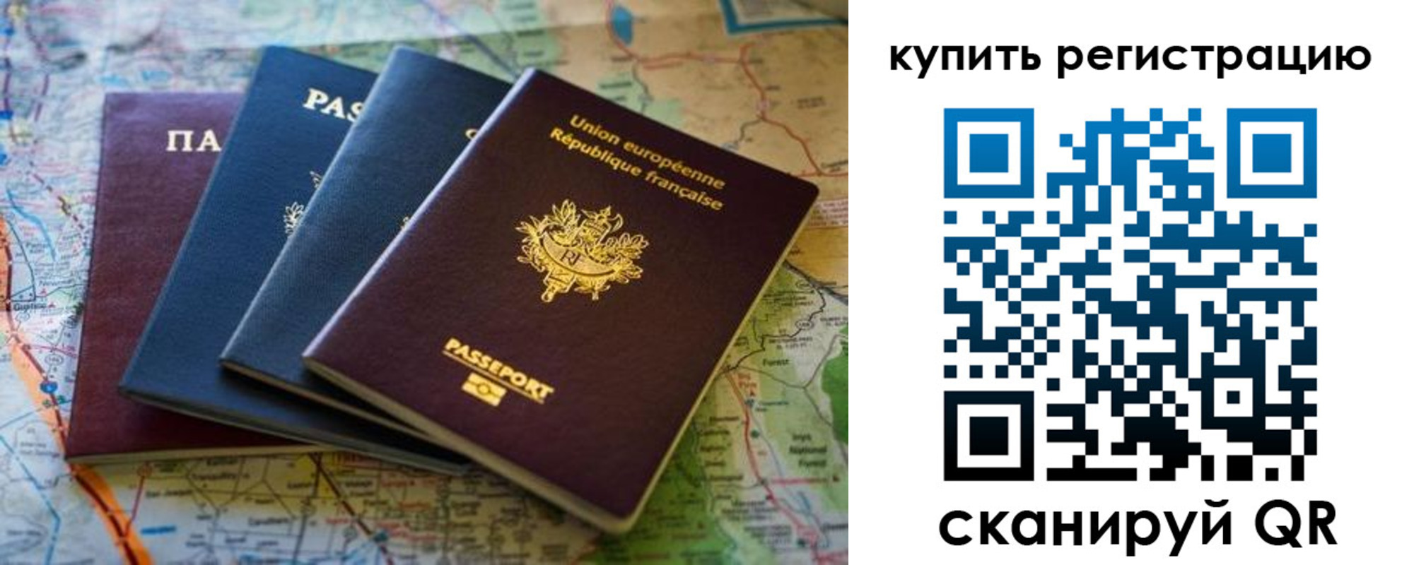 купить прописку в Иркутской области