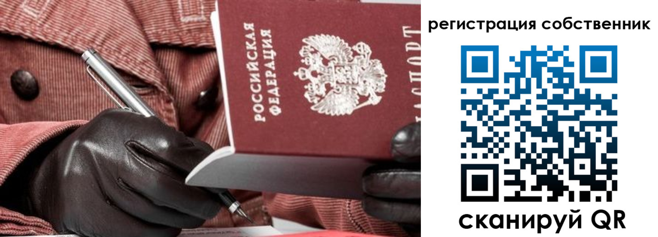 регистрация в Иркутской области