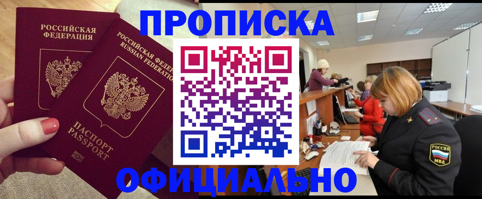 временная регистрация адрес в Иркутской области