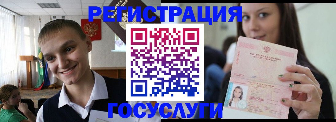 временная регистрация госуслуги в Иркутской области