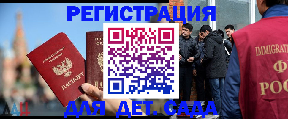 прописка в Иркутской области