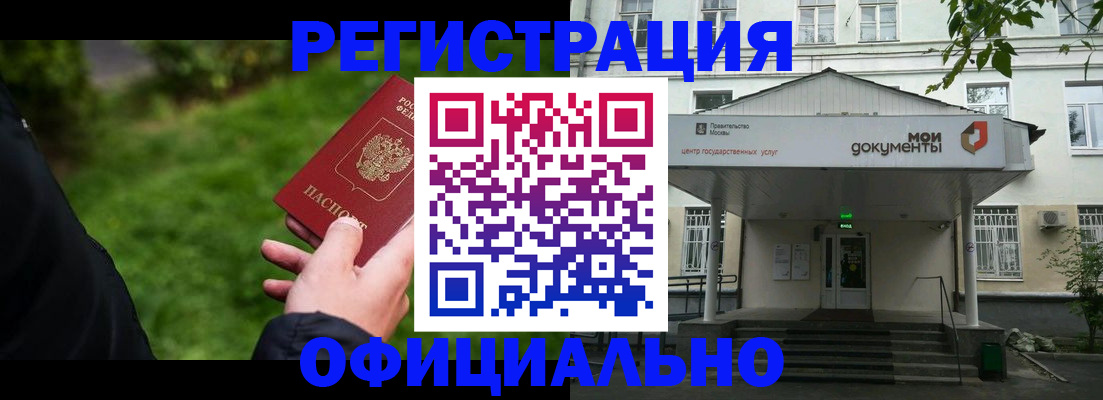 регистрация для школы в Иркутской области