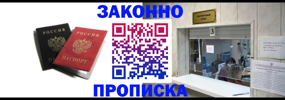 временная регистрация законно в Иркутской области