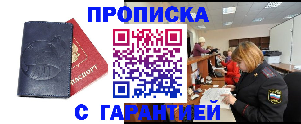 временная регистрация госуслуги в Иркутской области