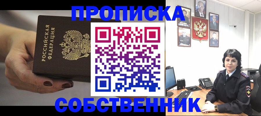 прописка иностранных граждан в Иркутской области