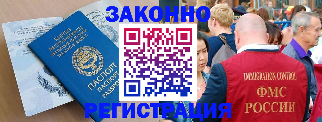 прописка в квартире в Иркутской области